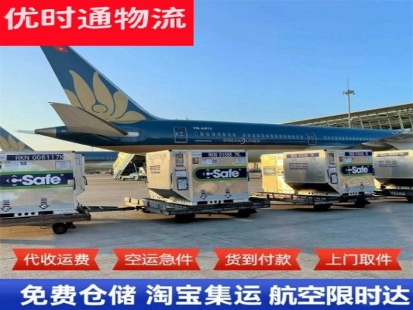 武汉到加拿大空运加急专线